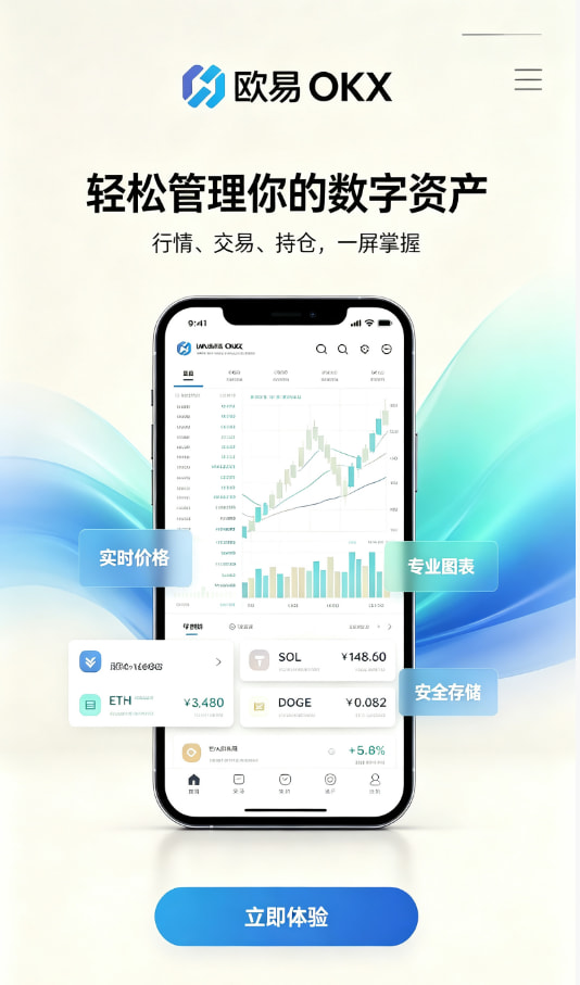 app欧交易所注册引导